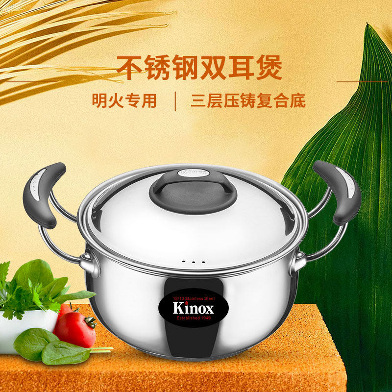 KINOX 香港建乐士不锈钢汤煲 304 双耳汤锅食品级无涂层明火专用
