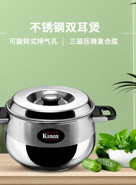KINOX 香港建乐士不锈钢汤煲 304 双耳汤锅奶锅食品级无涂层