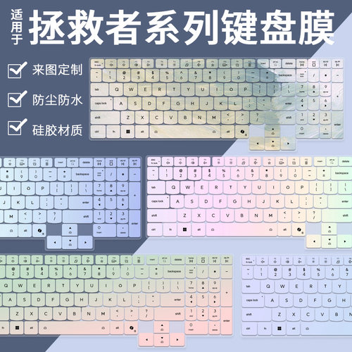 适用于联想R7000P/R7000/Y7000P/Y7000 2022/2021款键盘保护膜套