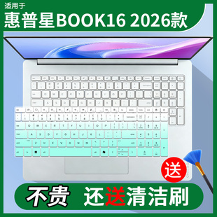 适用于惠普（HP）OmniBook 7 星Book Pro 16 2026新品键盘保护膜