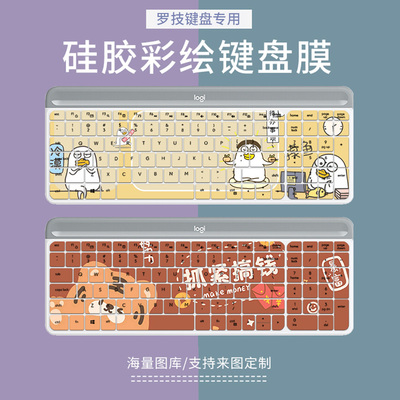 适用于罗技MK470 K580键盘保护膜台式机蓝牙无线键盘硅胶防尘膜罩