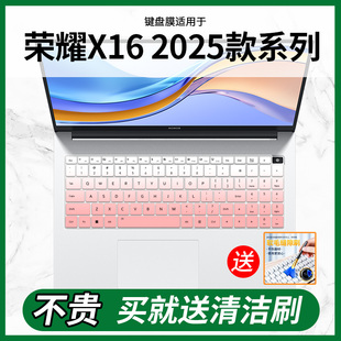 适用于荣耀X16锐龙版 Pro 7640HS键盘膜电脑MagicBook