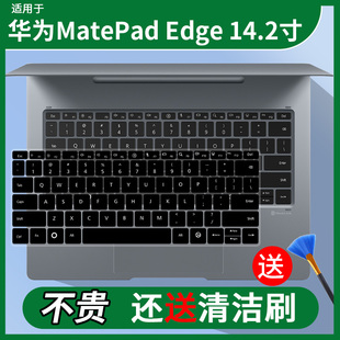 适用于华为 MatePad Edge 14.2英寸QXS-W00柔光屏平板键盘保护膜