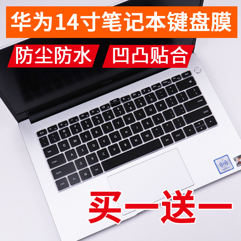 适用于华为擎云 L420 KLVV-W5821笔记本手提电脑14英寸键盘保护膜