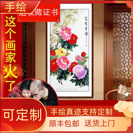 手绘真迹竖版玄关装饰画国画牡丹画花开富贵走廊过道客厅墙壁挂画