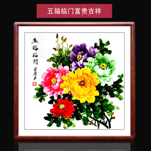 纯手绘斗方玄关字画真迹挂画餐厅