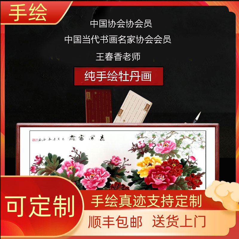 客厅装挂画花开富贵饰挂画纯手绘