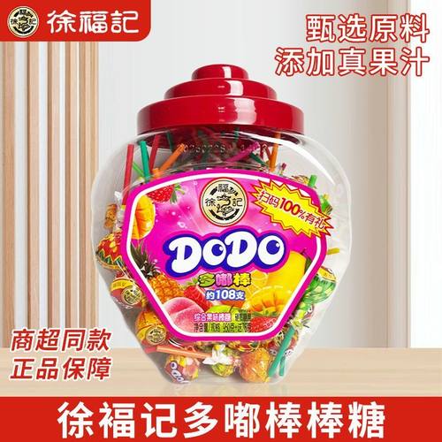 徐福记棒棒糖多嘟棒罐装混合多口味学生宿舍囤货爆款小零食送女友