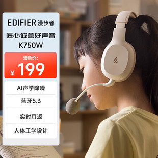 漫步者 耳返蓝牙耳机儿童诵读学生听写背书学习专用 K750W头戴式