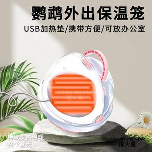 鹦鹉保温箱幼鸟育雏专用恒温窝加热便携式蜜袋鼯小宠小型过冬笼子