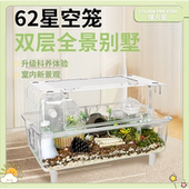 仓鼠亚克力笼60cm大空间豪华别墅金丝熊专用全景透明笼子饲养箱