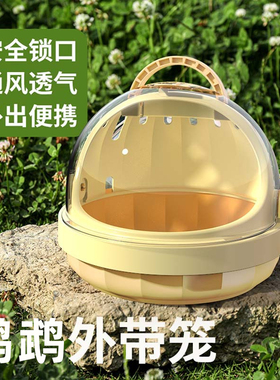 外带笼鹦鹉小号鸟外出户外专用便携鸟笼牡丹小鸟包手提迷你遛鸟笼