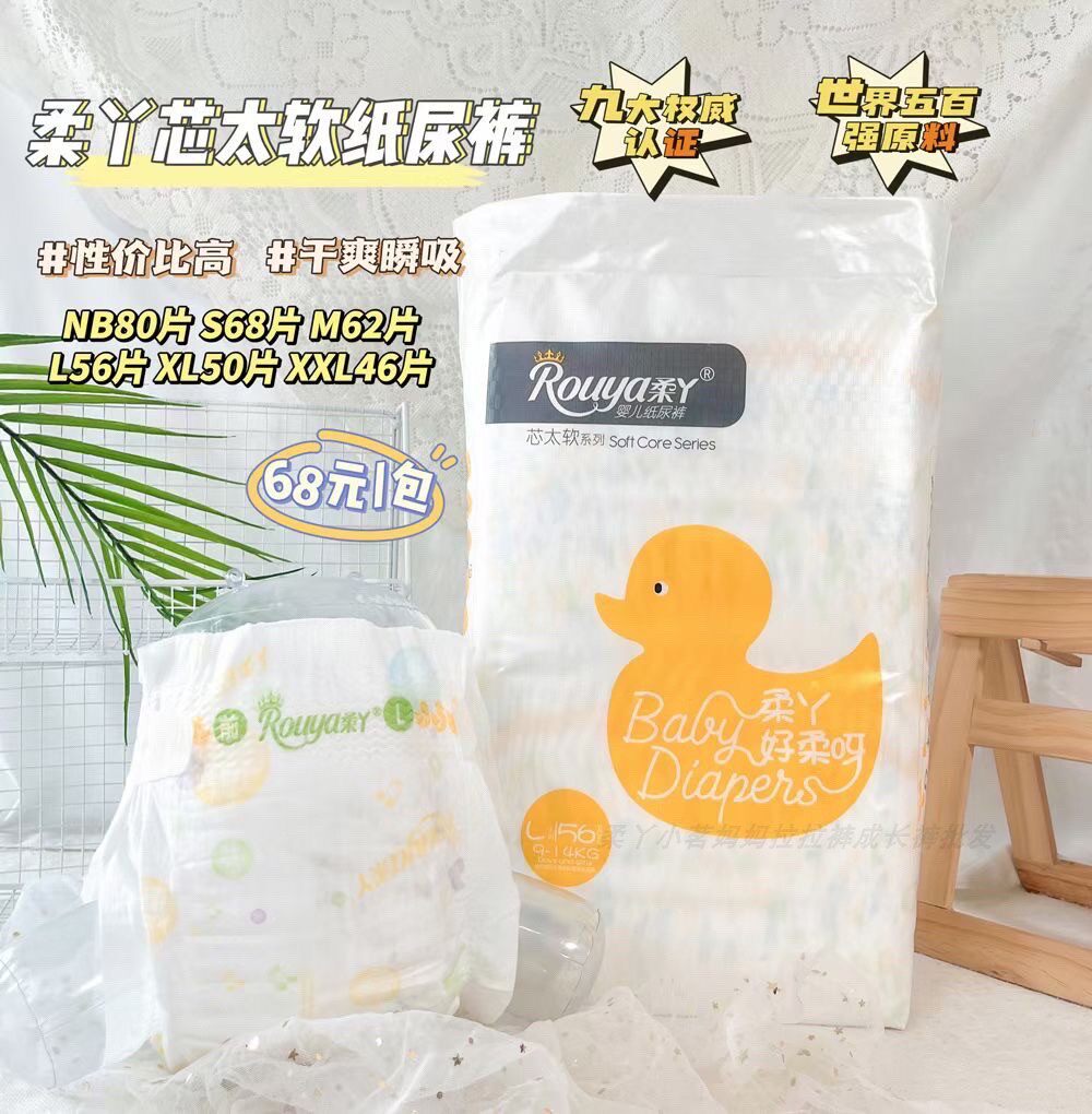 柔丫芯太软系列婴儿纸尿裤超薄透气干爽通用尿布湿怎么样,好用不?