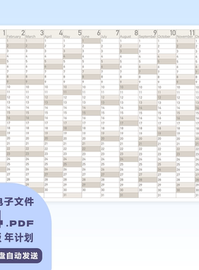 A0055 年计划A4电子版高清PDF文件小学生大学生年计划4p一页横版