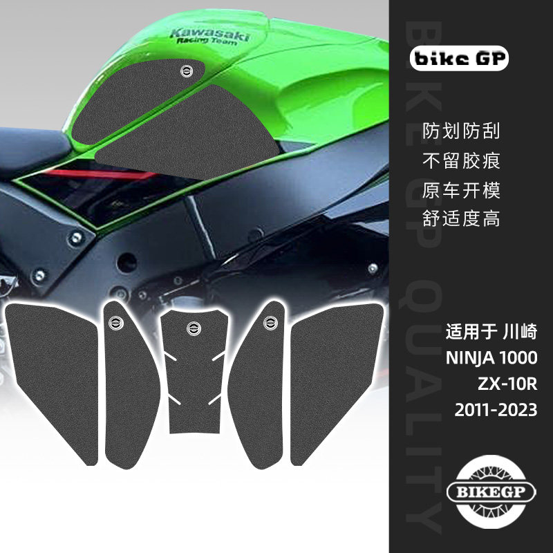 适用KAWASAKI NINJA 1000 ZX-10R 2011-2023摩托车油箱贴车身贴