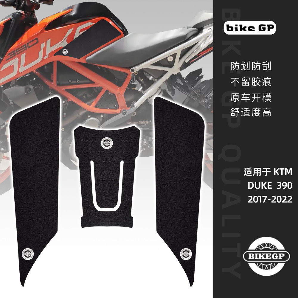适用KTM DUKE 125 200 390 2017-2022摩托车油箱贴车身贴防滑黑色|ruв категории мотоцикл/оборудование/аксессуары, декоративный РЕМОНТ МОТОЦИКЛОВ, наклейка/маска - от Buy2taobao.com для оказания профессиональной услуги покупки агента Taobao