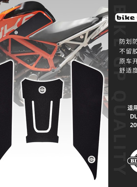 适用KTM DUKE 125 200 390 2017-2022摩托车油箱贴车身贴防滑黑色