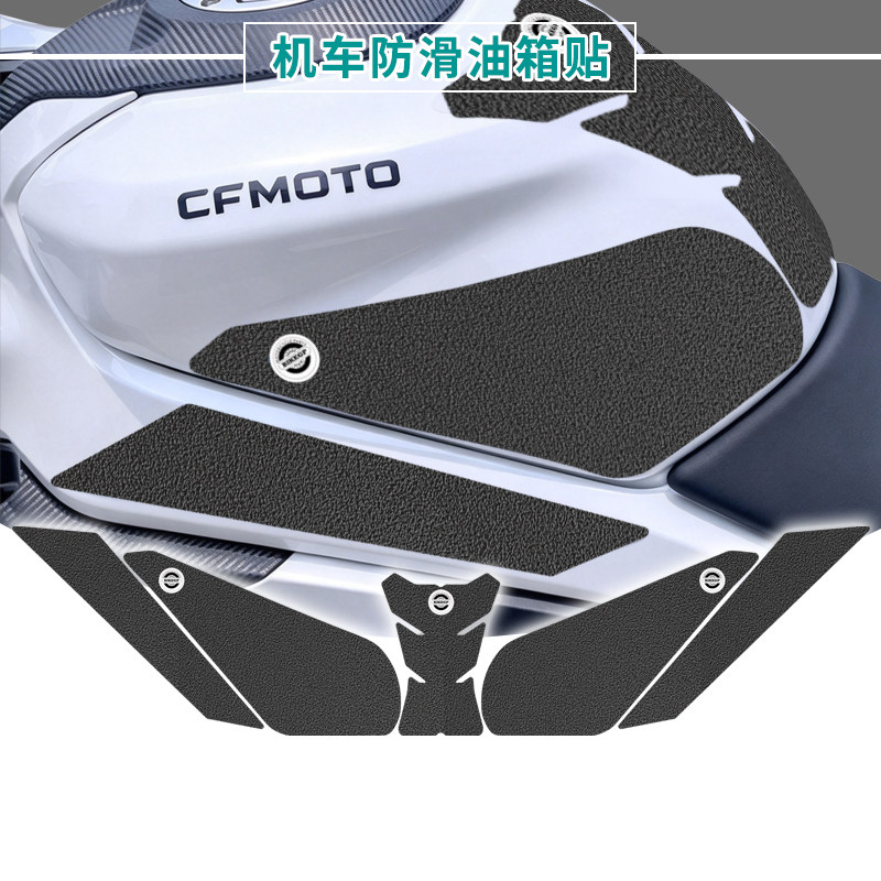 适用春风450SR SRS 2022-2025摩托车油箱贴防磨车身贴纸防滑