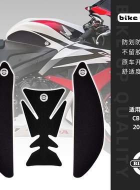 适用本田CBR600RR 07-2012摩托车油箱贴车身贴防滑耐磨鱼骨贴黑色