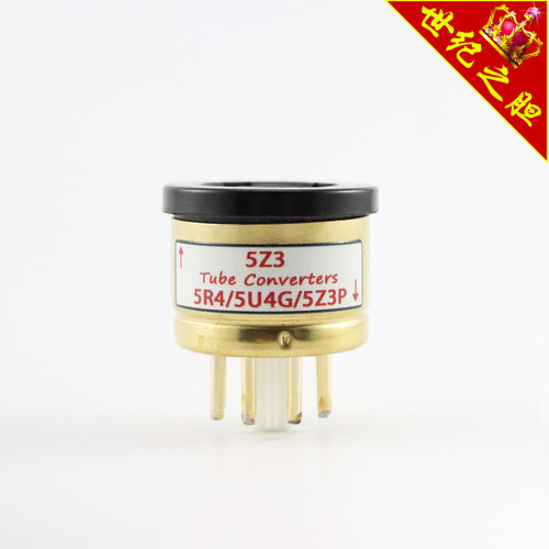 高级定制5z3转5r4/5u4转换座
