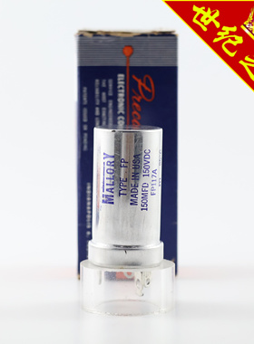 全新hifi胆机美国MALLORY 150MFD 150VDC FP117A 210uf电解电容