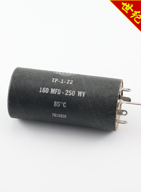 全新美国PLANET CAPACITORS 160MFD-250WV 1884NF黑皮电解电容