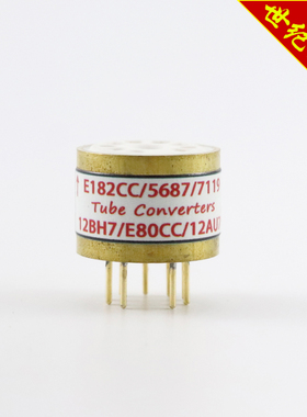 高级定制 E182CC/5687/7119转12BH7/E80CC/12AU7电子管镀金转换座