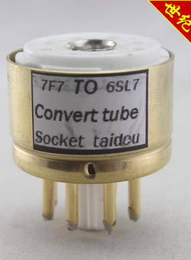 高级定制 7F7转6SL7/5691/6N9P/6H9C 转换座 电子管镀金转换座