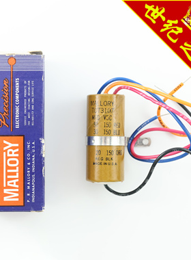 全新hifi胆机美国MALLORY 50-30-20MFD 150/150/150VDC 电解电容