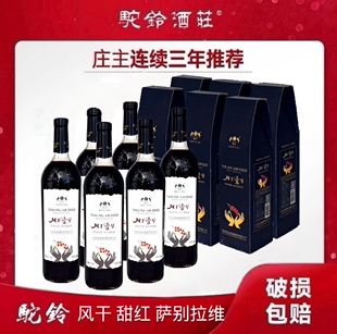 吐鲁番驼铃新疆特产风干甜红萨别拉维11度精美礼盒独立包装750ml