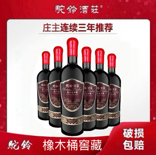 驼铃手工粒选橡木桶窖藏干红葡萄酒