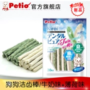 Nhật Bản Petio Pedidog Dog Snacks Răng Soft Rods Clean Răng Fresh Tone Teddy Huấn luyện ăn vặt - Đồ ăn vặt cho chó