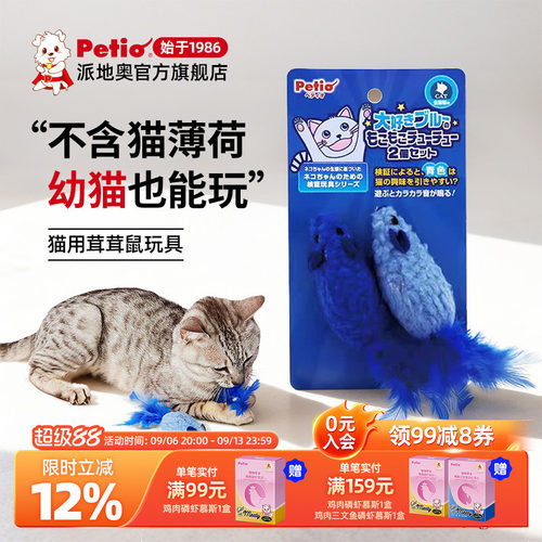 日本petio逗猫棒自嗨解闷