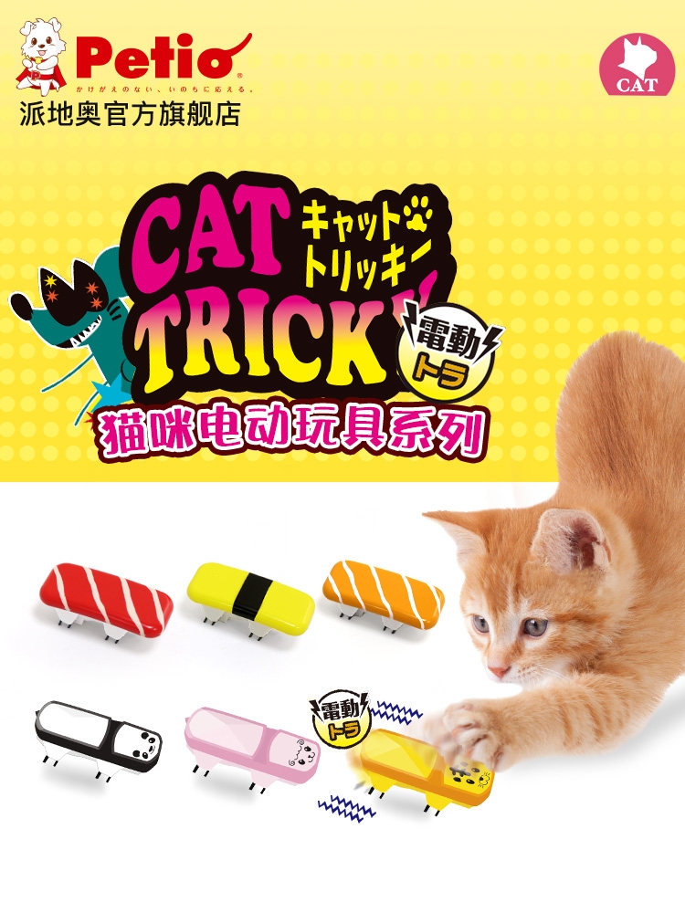 Petio派地奥猫玩具电动逗猫玩具猫咪自嗨喜爱电动老鼠可爱猫玩具