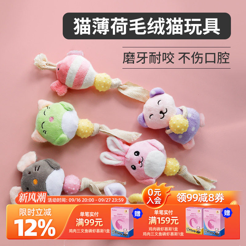 petio逗猫自嗨解闷玩具猫薄荷图片