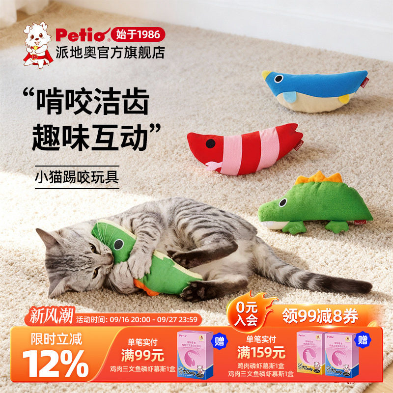 日本Petio派地奥自嗨洁齿猫玩具图片