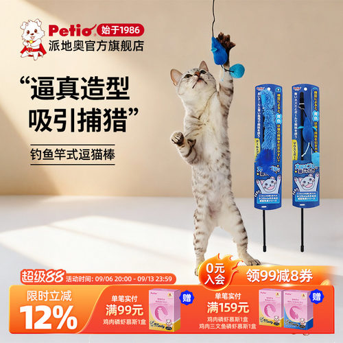 Petio幼猫猫玩具老鼠逗猫棒