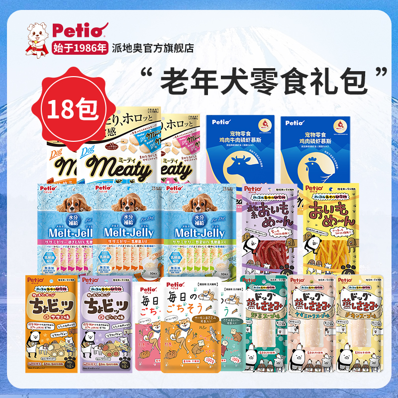 Petio派地奥狗狗宠物零食大龄犬营养柔软红薯慕斯补水老年犬礼包