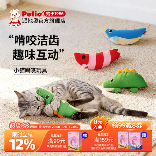 日本Petio派地奥自嗨洁齿猫玩具