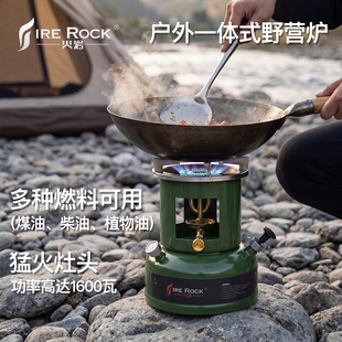 火岩一体炉野营户外炉猛火便携柴油炉火水炉头煤油炉具大功率炉灶