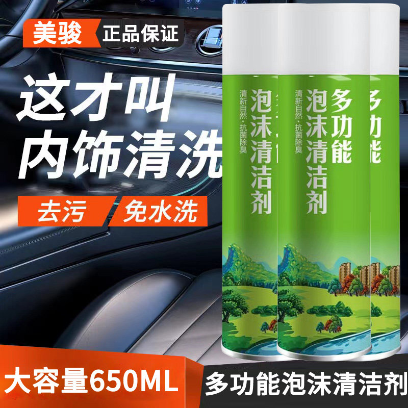 美骏多功能泡沫清洁剂刷小白鞋清洁剂刷鞋子神器刷鞋泡沫皮革清洗图片