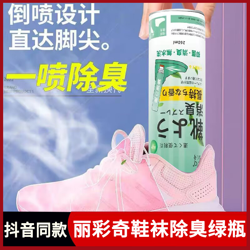 鞋袜除臭日本银离子杀菌喷雾去脚臭鞋柜防臭剂清香除菌液除臭消毒