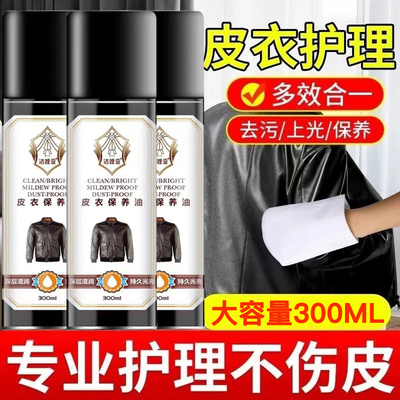 皮衣护理真皮夹克油上色翻新黑色皮革清洁剂专用去污上光保养油
