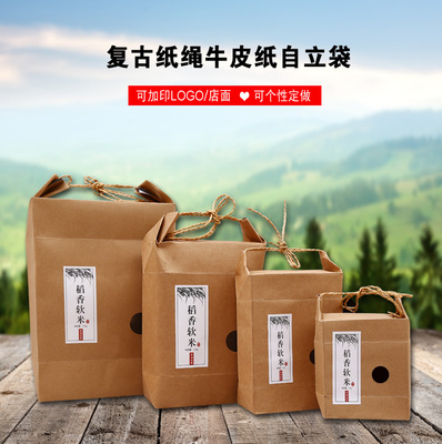 包装袋牛皮纸米袋茶叶袋