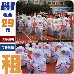 出租儿童太空服装人偶宇航员充气防护可爱搞笑表演航天道具演出服