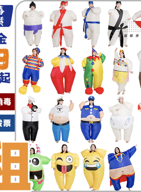 出租年会节目创意舞蹈演出人偶服装成人搞笑搞怪胖子相扑充气衣服