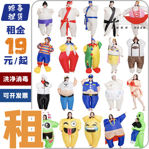 出租年会节目表演服充气相扑服装