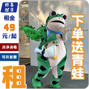 出租赁青蛙癞蛤蟆人偶服装毛绒头套出租搞怪绿色网红充气癞蛤蟆精