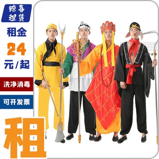 出租赁西游记服装 道具孙悟空齐天大圣妖精演出服唐僧猪八戒沙僧