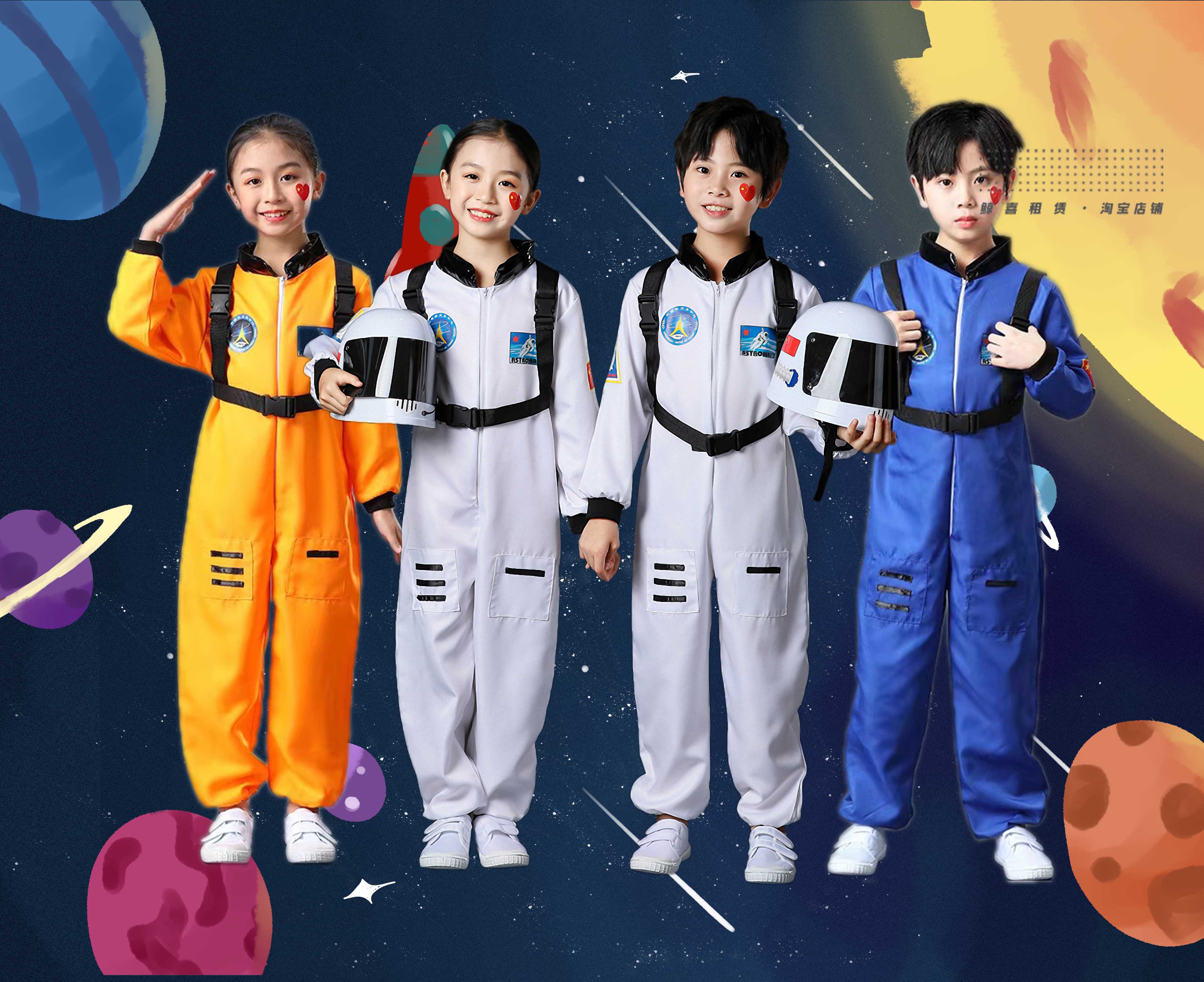 出租儿童宇航员太空服中小学生运动会航天员科技角色扮演表演服装